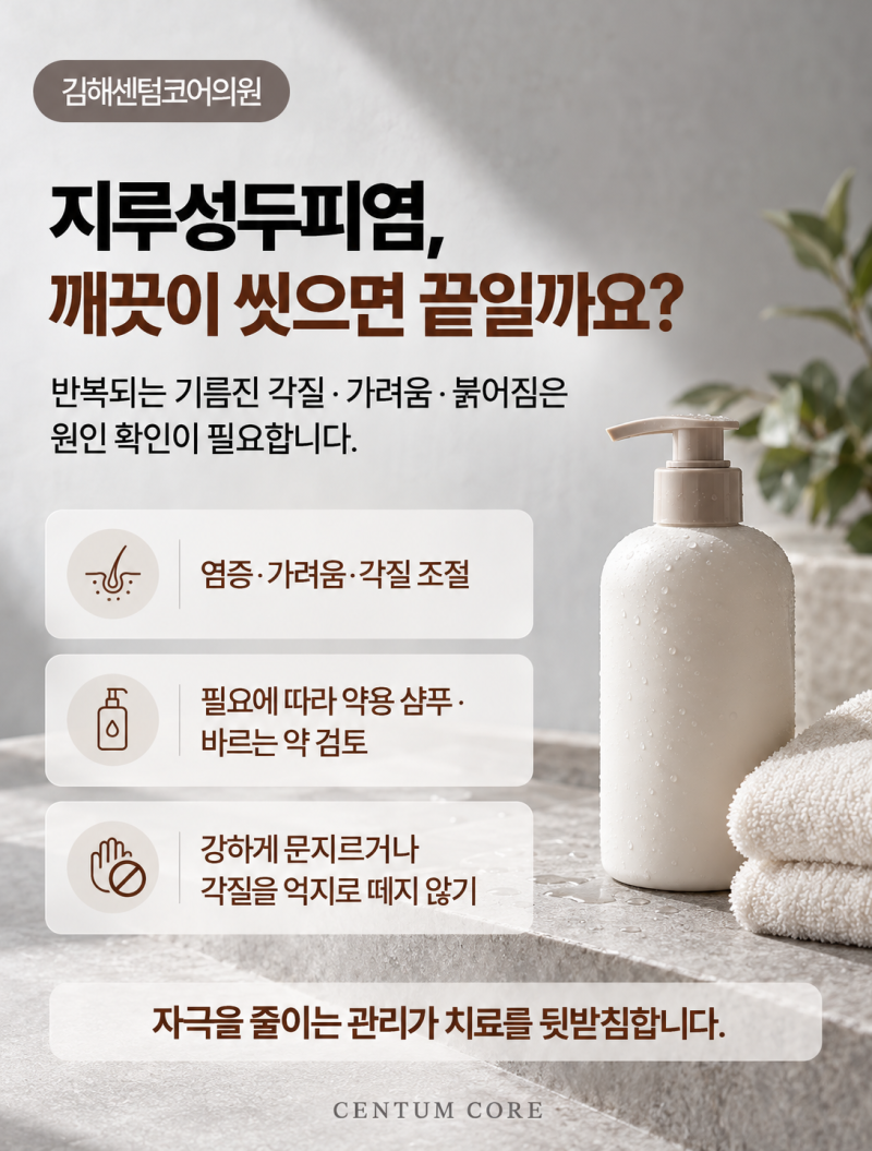장유두피케어,가려움부터 탈모 고민까지 상태에 맞춰 관리하세요 사진 3