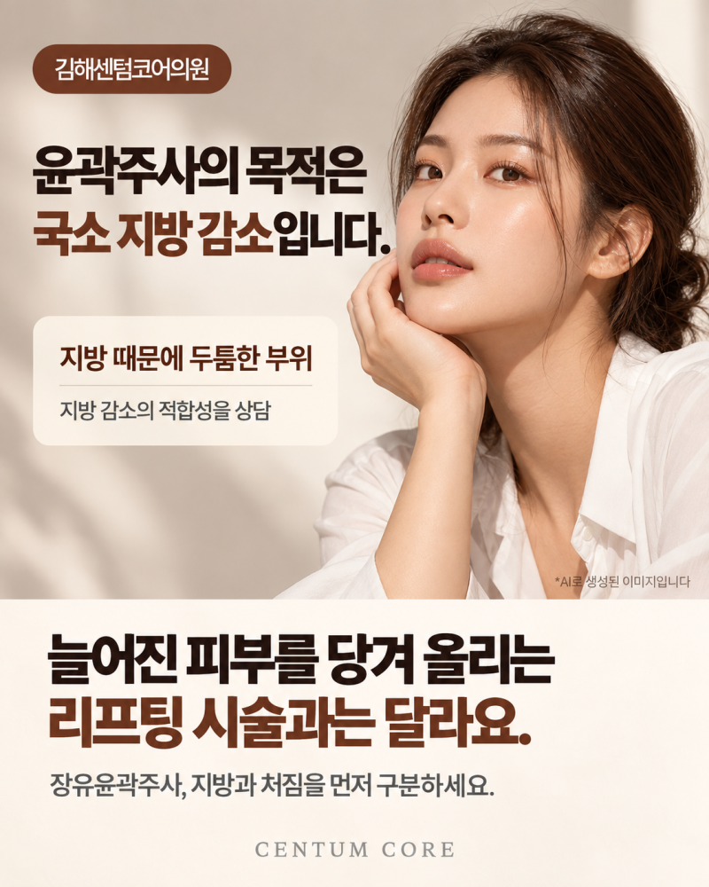 장유윤곽주사가 필요한 얼굴은 따로 있다? 사진 2