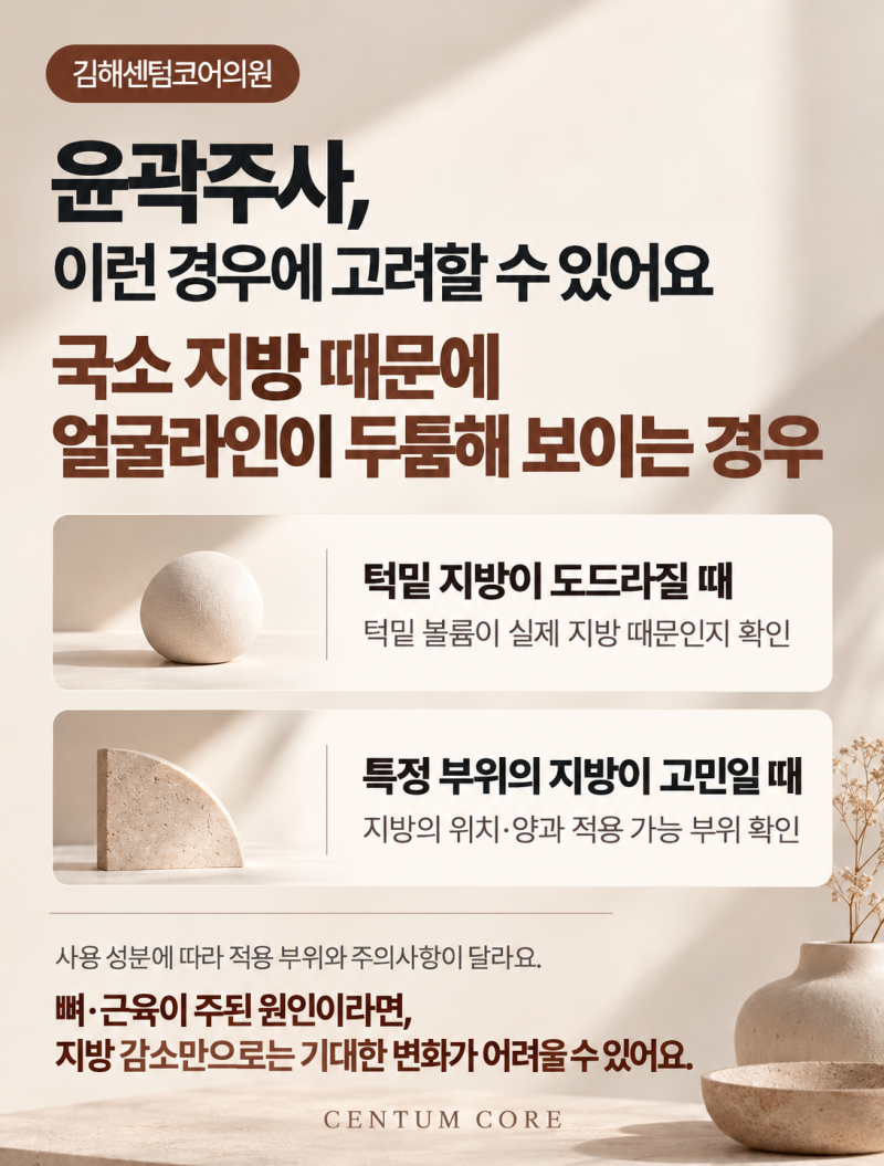 장유윤곽주사가 필요한 얼굴은 따로 있다? 사진 4