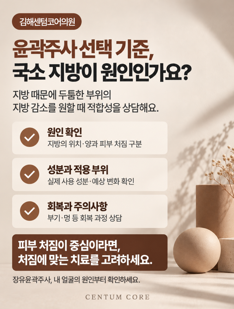 장유윤곽주사가 필요한 얼굴은 따로 있다? 사진 6